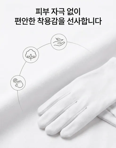 다용도 얇은 민자 면장갑, 흰색, 12세트 상세 이미지 4