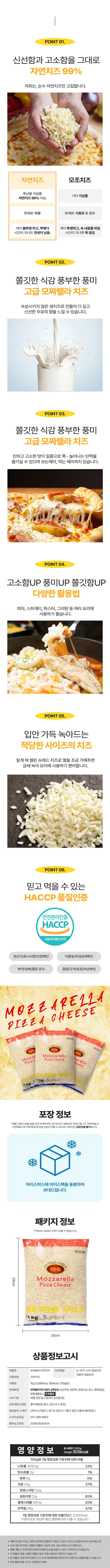 이스트밸리 모짜렐라 슈레드 피자치즈, 자연치즈 99%, 1kg, 1개 상세 이미지 2