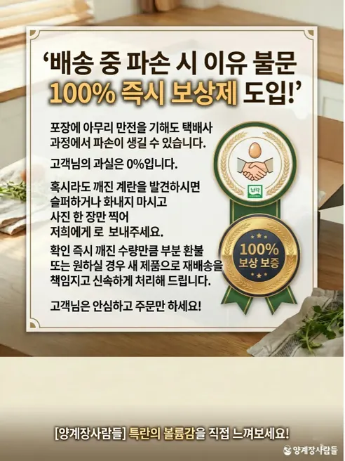 양계장사람들 난각번호2번 프리미엄 유정란, 특대란, 60구, 1개 상세 이미지 10