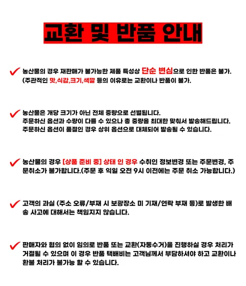 청과상회 캠벨포도, 3kg, 1개 상세 이미지 19
