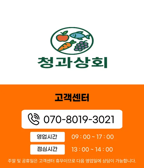 청과상회 캠벨포도, 3kg, 1개 상세 이미지 20