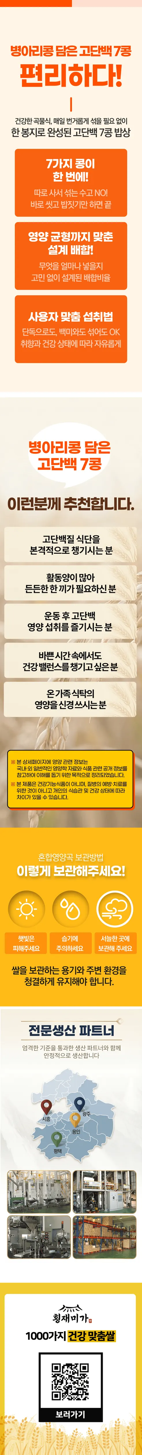 병아리콩 담은 고단백 7콩 혼합잡곡, 2kg, 1개 상세 이미지 4