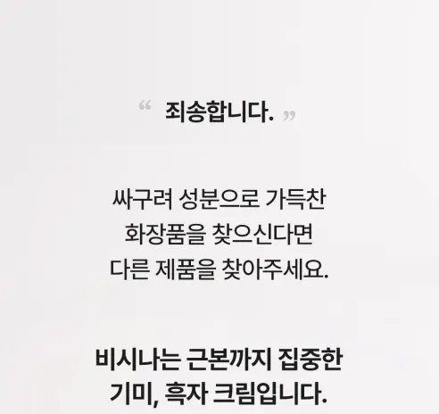 비시나 기미크림, 50ml, 1개 상세 이미지 5
