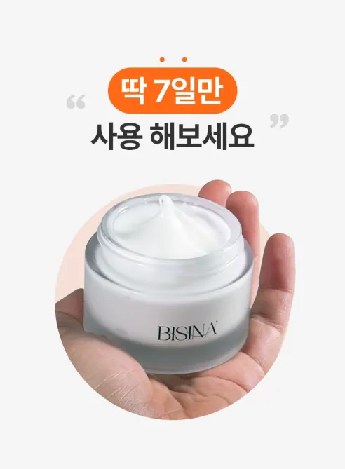 비시나 기미크림, 50ml, 1개 상세 이미지 11