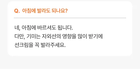 비시나 기미크림, 50ml, 1개 상세 이미지 29