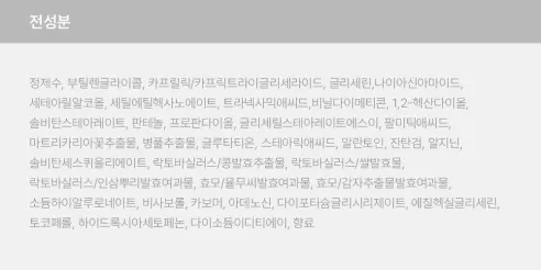 비시나 기미크림, 50ml, 1개 상세 이미지 33