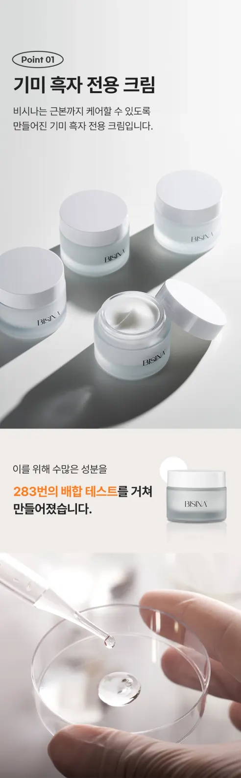 비시나 기미크림, 50ml, 1개 상세 이미지 14