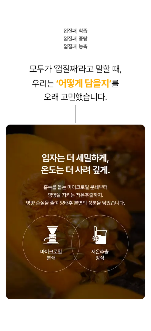 푸릇담 젊은농부 호박즙, 100ml, 60팩 상세 이미지 5