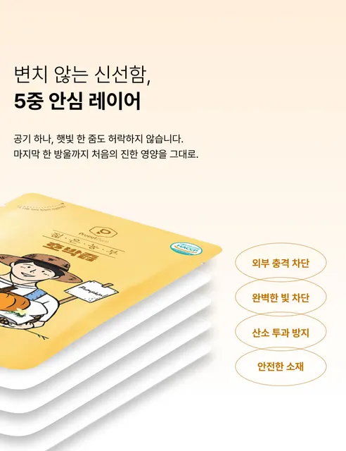 푸릇담 젊은농부 호박즙, 100ml, 60팩 상세 이미지 37