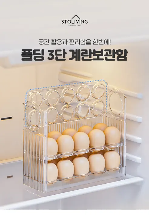 자동 계란 트레이 보관함, 투명, 26x10x20cm, 1개 상세 이미지 1