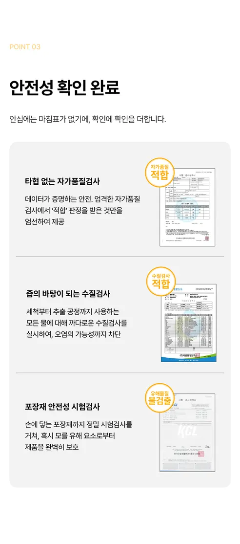 푸릇담 젊은농부 호박즙, 100ml, 60팩 상세 이미지 29