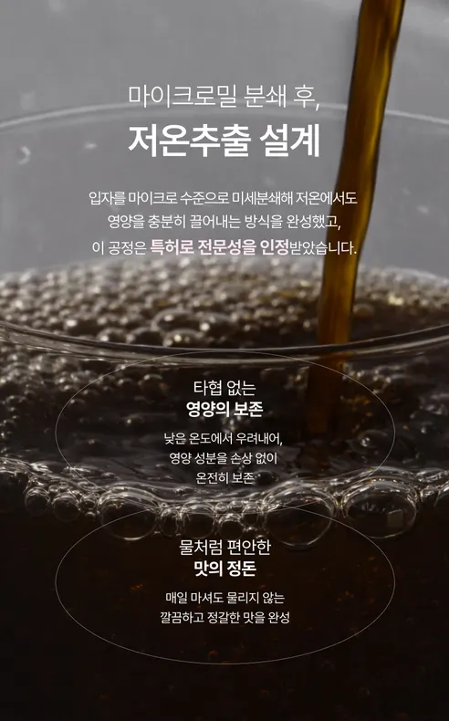 푸릇담 젊은농부 빨간양파즙, 100ml, 30팩 상세 이미지 12
