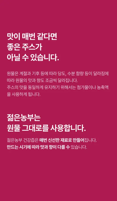 푸릇담 젊은농부 빨간양파즙, 100ml, 30팩 상세 이미지 15