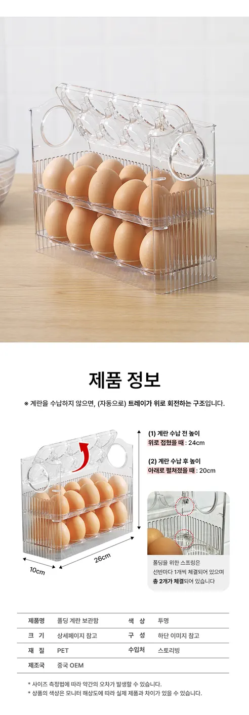 자동 계란 트레이 보관함, 투명, 26x10x20cm, 1개 상세 이미지 6