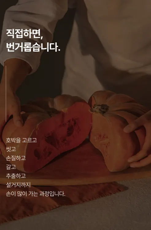 푸릇담 젊은농부 호박즙, 100ml, 60팩 상세 이미지 23