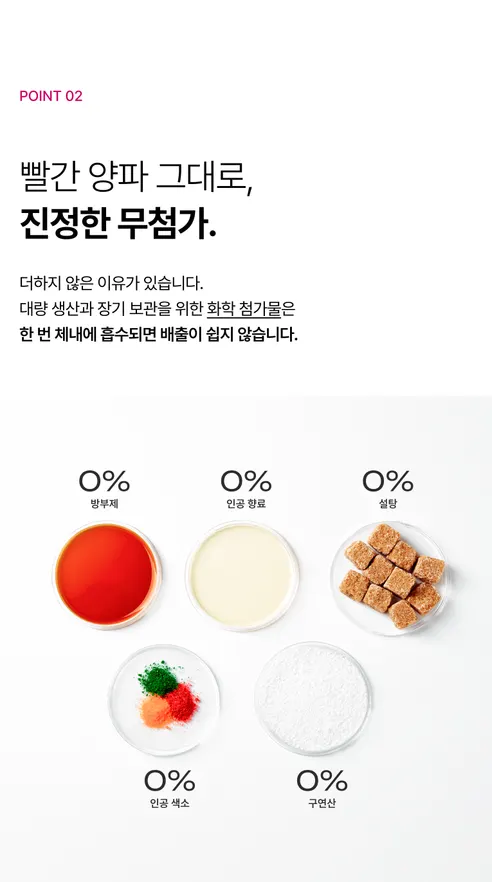 푸릇담 젊은농부 빨간양파즙, 100ml, 30팩 상세 이미지 28