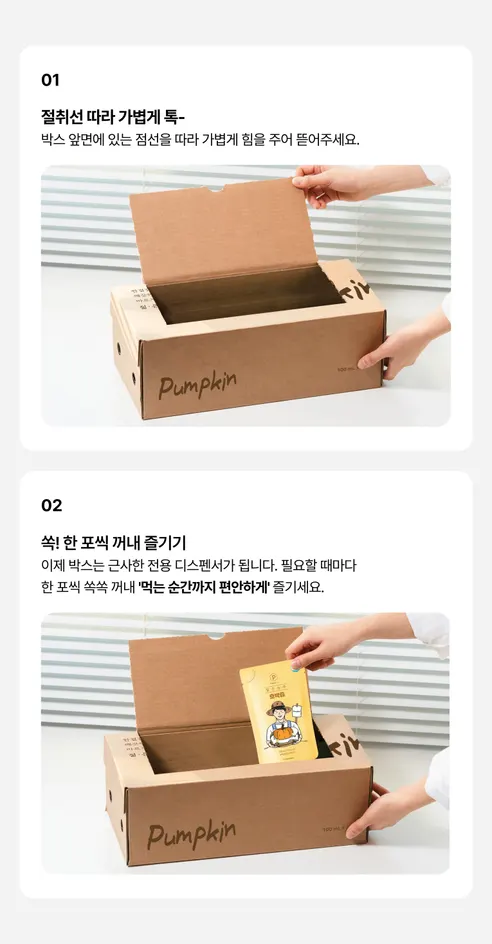푸릇담 젊은농부 호박즙, 100ml, 60팩 상세 이미지 39