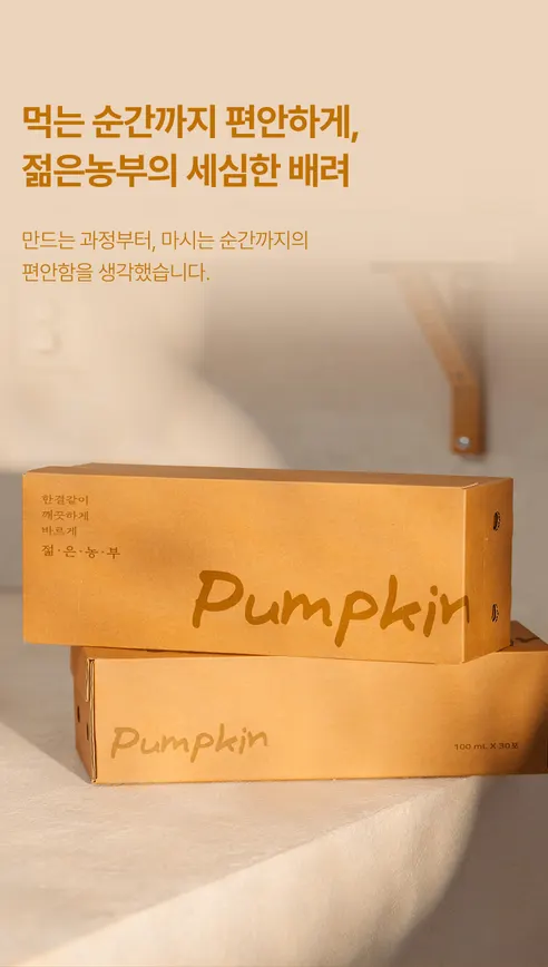 푸릇담 젊은농부 호박즙, 100ml, 60팩 상세 이미지 35
