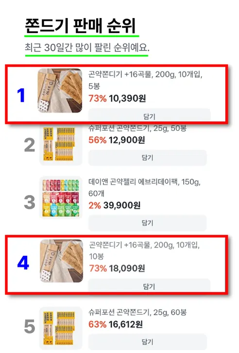 곤약쫀디기 +16곡물, 200g, 10개입, 5봉 상세 이미지 4