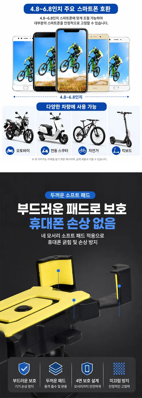 오토바이 자전거 핸드폰거치대, 블랙, 원터치, 공구필요없음, 1개 상세 이미지 5