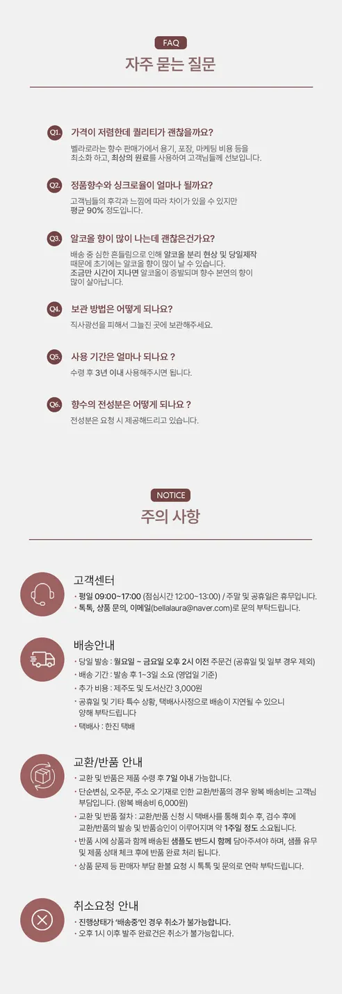 벨라로라 오드퍼퓸 니치향수 수제향수, 도브 비누 향, 30ml, 1개 상세 이미지 13