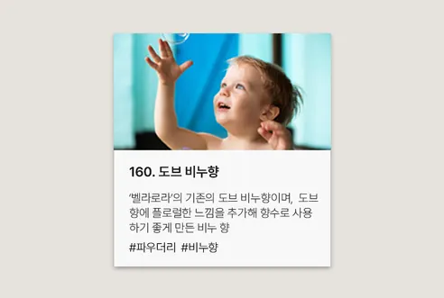벨라로라 오드퍼퓸 니치향수 수제향수, 도브 비누 향, 30ml, 1개 상세 이미지 8
