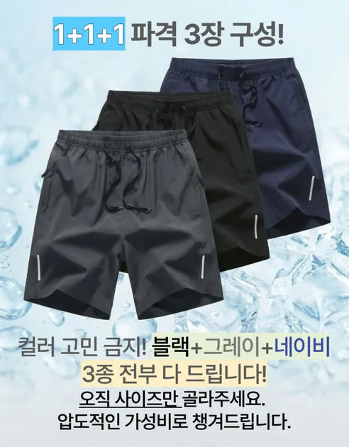 퓨어핏 1+1+1 쿨 와이드 팬츠 3P, 블랙+그레이+네이비, XL, 3장 상세 이미지 3