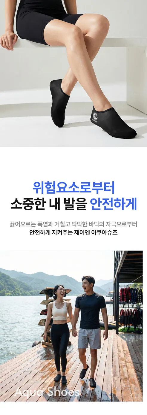 로드웰 아쿠아 슈즈, 아쿠아삭스, 280mm 상세 이미지 5