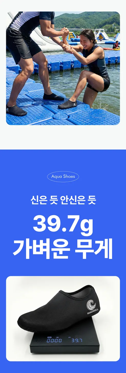 로드웰 아쿠아 슈즈, 아쿠아삭스, 280mm 상세 이미지 10