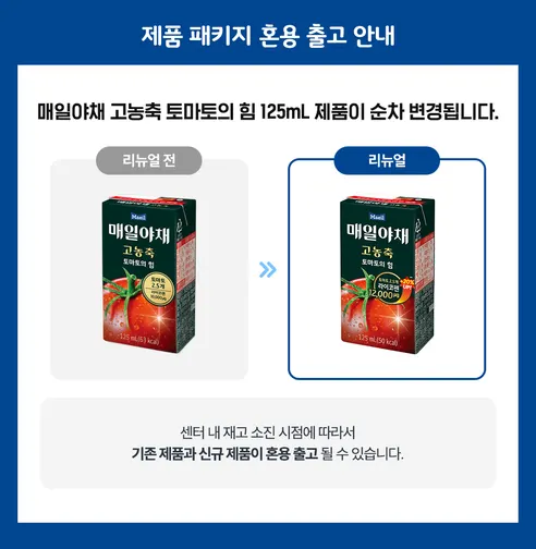매일야채 고농축 토마토의 힘, 125ml, 24개 상세 이미지 3