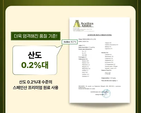 더건강플러스 엑스트라버진 압착 올리브오일, 1L, 1통 상세 이미지 4
