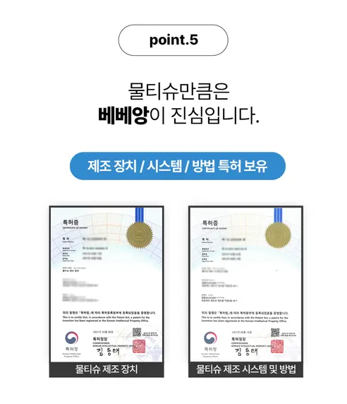 베베앙 라이트 물티슈 캡형, 100매, 10팩 상세 이미지 9