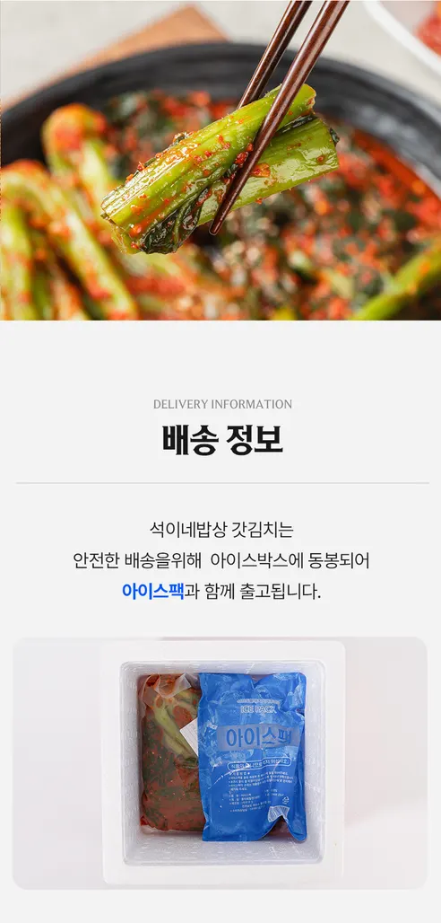 석이네밥상 돌산 갓김치, 5kg, 1개 상세 이미지 15