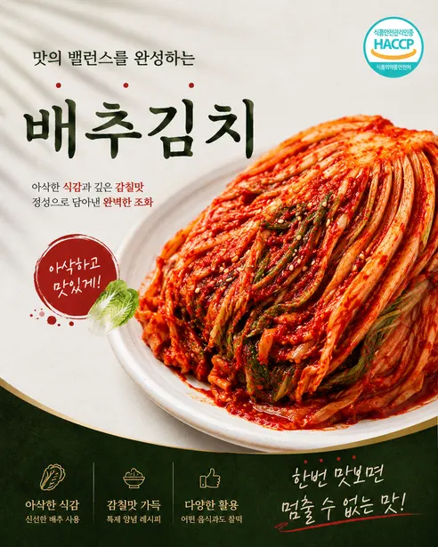 실속 포기김치, 5kg, 1개 상세 이미지 2