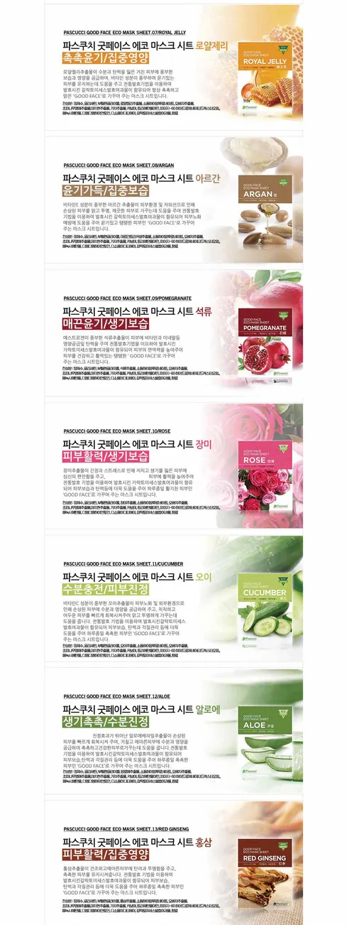 파스쿠치 굿페이스 마스크팩, 랜덤발송, 23ml, 40장, 1박스 상세 이미지 4