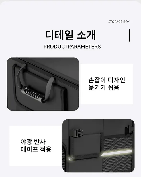 접이식 트렁크 정리박스, 자동차 수납함, 60L, 60x33x30cm, 블랙, 1개 상세 이미지 9
