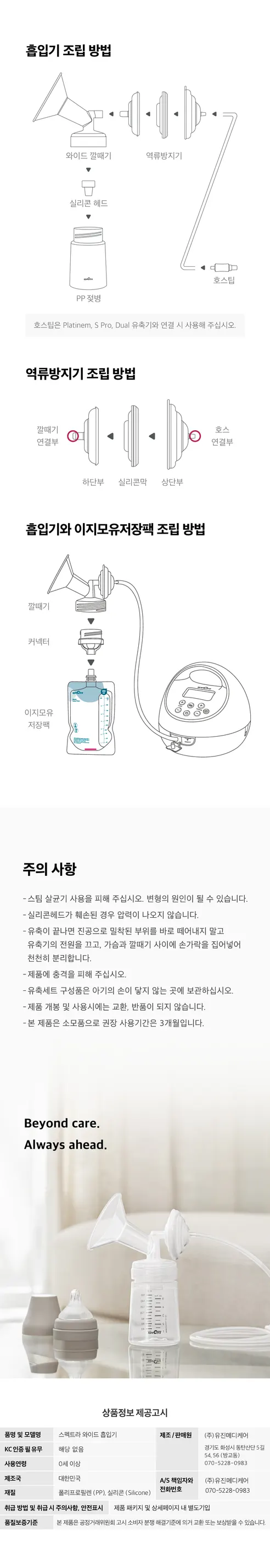 스펙트라 와이드 흡입기, 더블하트 젖병 흡입기 세트, 28mm, 1개 상세 이미지 7