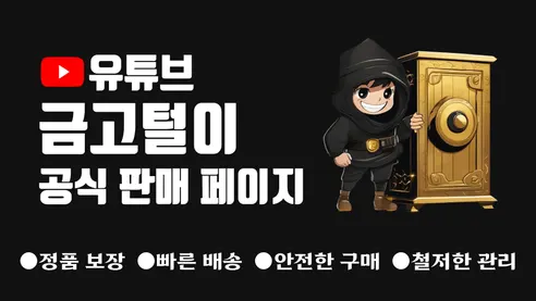 선일금고 메타셀 신제품 지문인식 타로나 015, 샤인그레이, 1개 상세 이미지 1