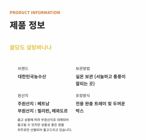 대한민국농수산 바나나, 3kg, 1박스 상세 이미지 10