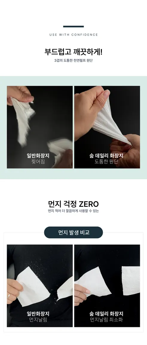 숨 데일리 화장지, 천연펄프, 3겹, 30m, 30롤, 1팩 상세 이미지 9