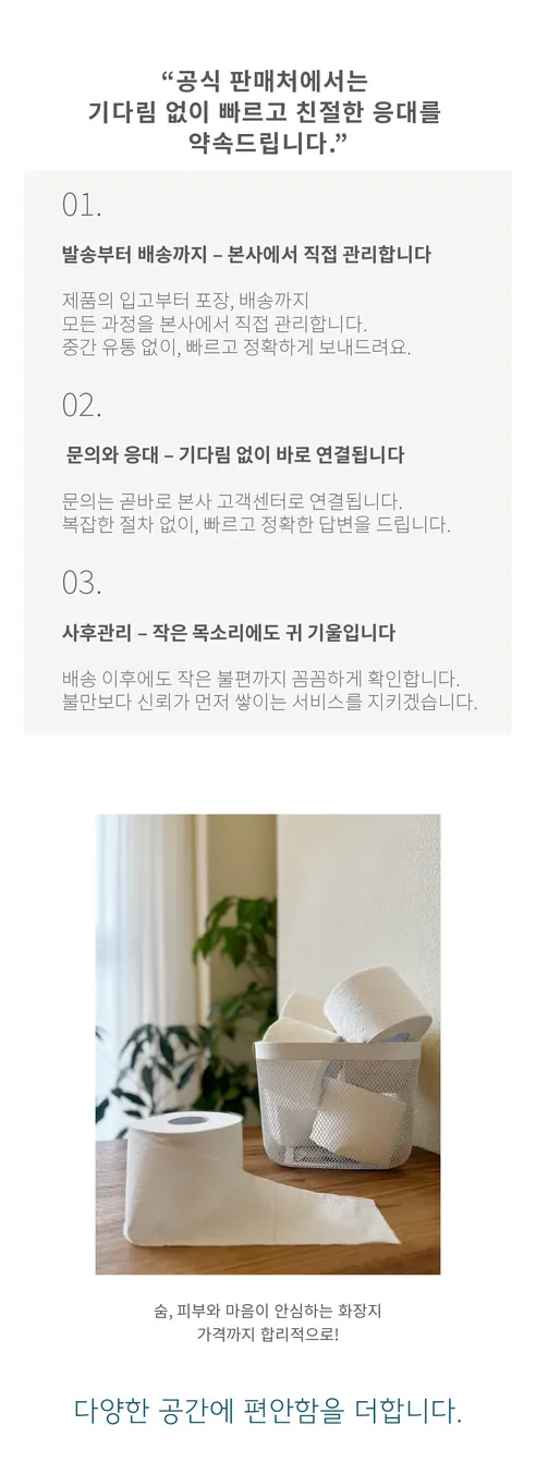 숨 데일리 화장지, 천연펄프, 3겹, 30m, 30롤, 1팩 상세 이미지 14