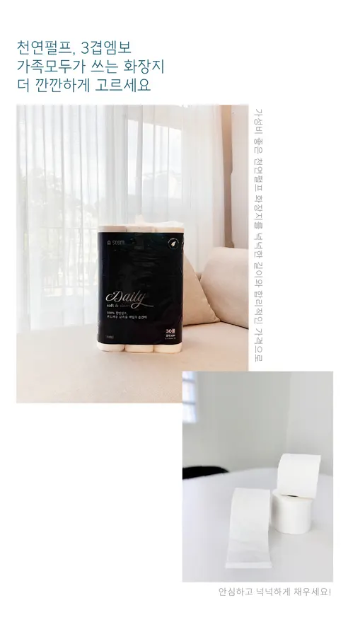숨 데일리 화장지, 천연펄프, 3겹, 30m, 30롤, 1팩 상세 이미지 6