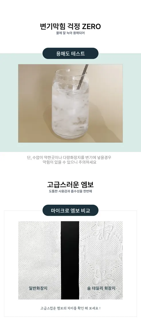 숨 데일리 화장지, 천연펄프, 3겹, 30m, 30롤, 1팩 상세 이미지 10