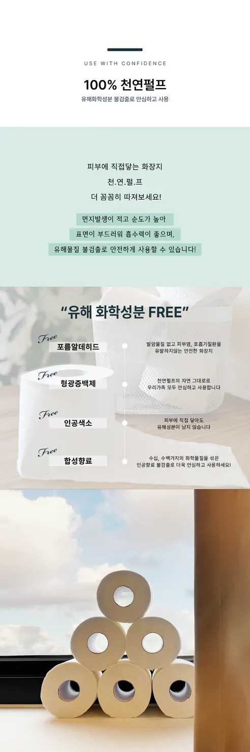 숨 데일리 화장지, 천연펄프, 3겹, 30m, 30롤, 1팩 상세 이미지 5