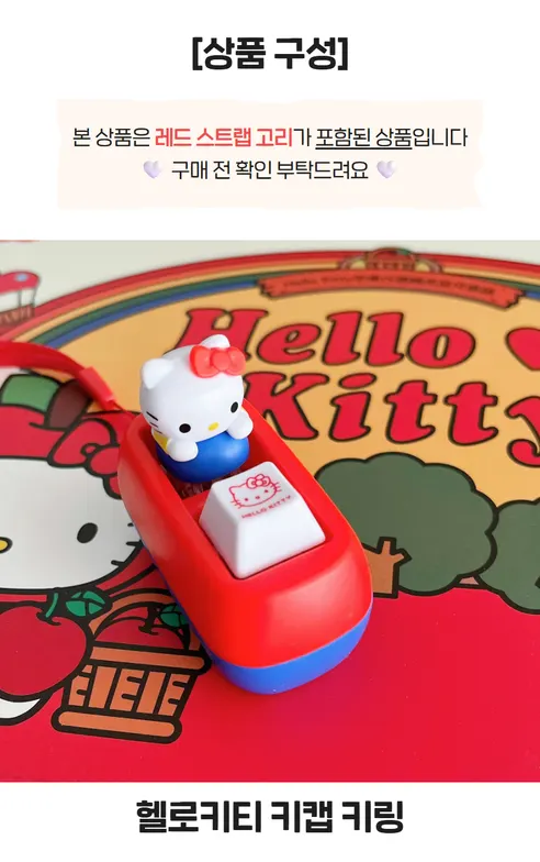 헬로키티 LED 키캡 키링 클릭커, 레드 줄 포함, 1개 상세 이미지 7