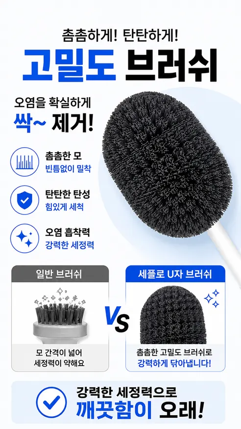 세플로 안쪽틈새 변기청소솔, 그레이, 3개 상세 이미지 11