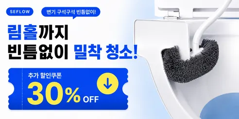 세플로 안쪽틈새 변기청소솔, 그레이, 3개 상세 이미지 2