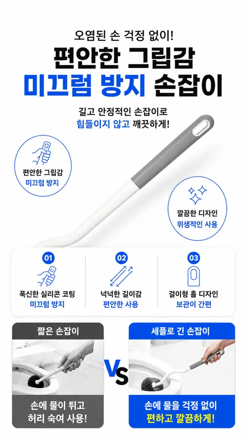 세플로 안쪽틈새 변기청소솔, 그레이, 3개 상세 이미지 12