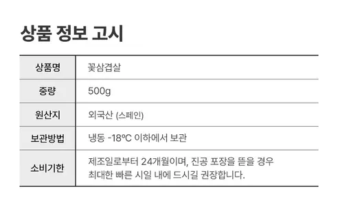 듀록 꽃삼겹살, 4mm, 500g, 4개 상세 이미지 8