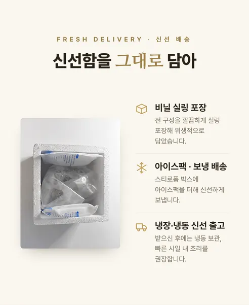 몸보신 문어 해신탕, 2kg, 1개 상세 이미지 14